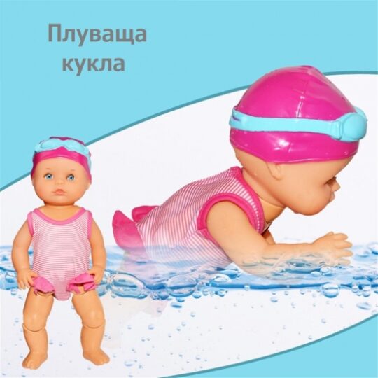 Плуващо Бебе